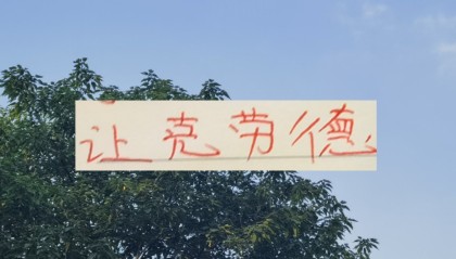 开云-骨头里都是肉！海港新中场体脂率 去年就让如萨都扛不住